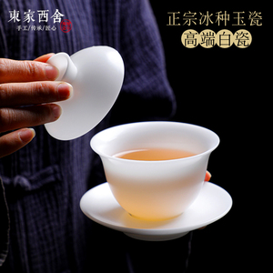 高端冰种羊脂玉瓷三才盖碗茶杯德化白瓷素烧茶碗如脂猪油白大盖碗