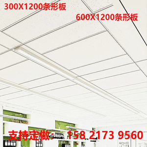 吸音矿棉板吊顶天花板600×1200办公室厂房装修 烤漆龙骨吊顶