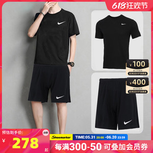 NIKE耐克跑步运动套装男装夏季新款篮球训练短裤健身短袖T恤半袖