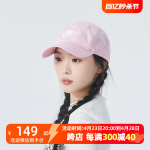 NIKE耐克粉色帽子男女帽2024夏季新款运动帽遮阳帽休闲帽鸭舌帽