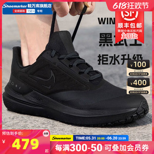 Nike耐克正品男鞋2024夏季新款运动鞋WINFLO 9黑武士跑步鞋DM1106