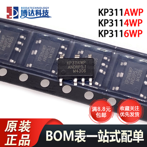 全新原装 KP311AWP 3114WP 3116WP 3114SGA ASOP-7 开关控制芯片