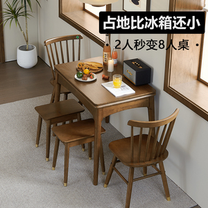 全实木折叠歺餐桌小户型纯家用日式胡桃木色可伸缩饭方桌子新中式