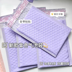 出卡信封ins打包材料马卡龙粉紫色气泡袋高颜值咕卡保护袋防震厚