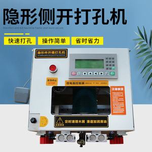 新款隐形件开槽打孔机木工衣橱家具全自动一体机高速三合一侧孔机