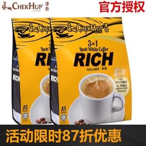 马来西亚进口泽合怡保三合一白咖啡 香浓型速溶咖啡粉600g两袋装