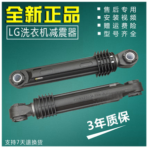 适用LG滚筒洗衣机WD-T14415D T12410D减震器避震器原装原厂配件