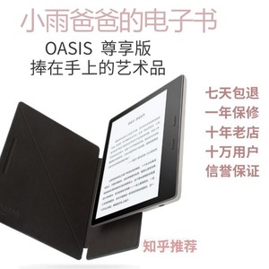 kindle Oasis3代美版亚马逊墨水屏Kindle Scribe阅读器尊享旗舰版