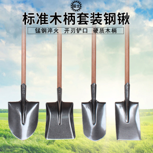 大铁锹锰钢铁铲子铁锨农具种菜除草农用工具大全园艺户外挖土神器