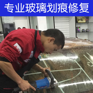 汽车玻璃壁纸刀划痕 汽车玻璃壁纸刀划痕品牌 价格 阿里巴巴 汽车玻璃壁纸刀划痕 汽车玻璃壁纸刀划痕品牌 价格 阿里巴巴