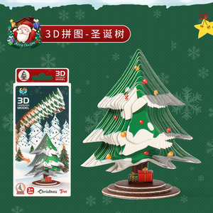 3d立体拼图圣诞老人雪人圣诞树拼装玩具纸质人物图案驯鹿手工礼品
