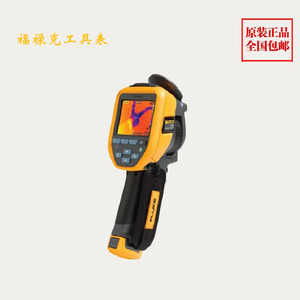 红外热成像仪TiS10|TiS20|TiS40|TiS45|TiS50美国Fluke福禄克