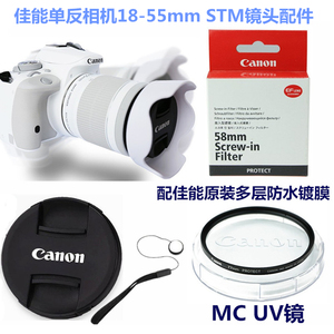 适用于佳能200DII 100D 200D相机遮光罩+镜头盖+UV镜18-55mm STM