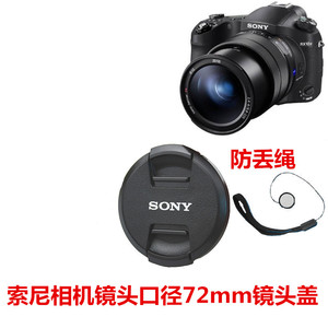 索尼RX10M4 RX10M3相机FE16-35 70-200微单A7R3 VG30EM镜头盖72mm