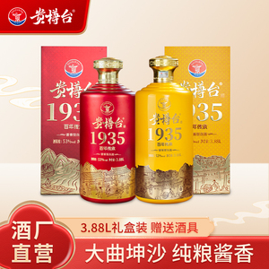 贵樽台国酱1935酱香型坤沙高粱酒3.88L大瓶装粮食酿造礼盒包装