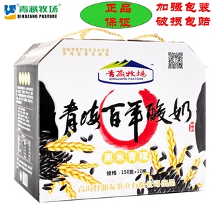 青藏牧场 青海百年黑米青稞酸奶传统藏式酸奶150g*12礼盒正品包邮