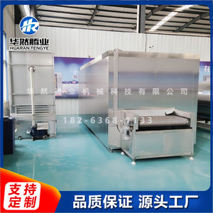 HR-100食品速冻机设备 水饺小型隧道式单冻机 饼类快速冷冻机器