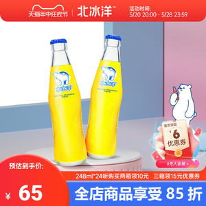 北冰洋桔橙汁双拼国货汽水248ml  老北京玻璃瓶果汁碳酸饮料整箱