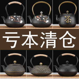 铁壶煮茶壶烧水壶泡茶专用电陶炉煮茶器家用日本南部铸铁壶纯手工