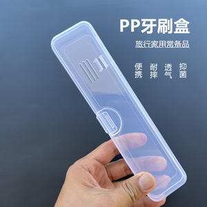 透明牙刷盒塑料收纳盒小巧透气抑菌方形旅行便携式韩式牙膏牙具盒