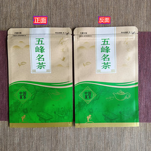 五峰茗茶包装袋100克装空袋子牛皮纸自封袋五峰毛尖自封袋采花袋