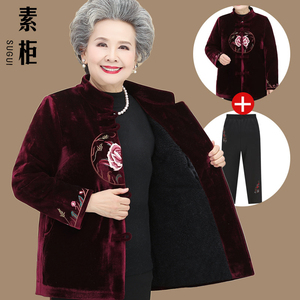 中老年人冬装女棉衣加绒加厚60岁奶奶棉袄外套短款金丝绒妈妈太太