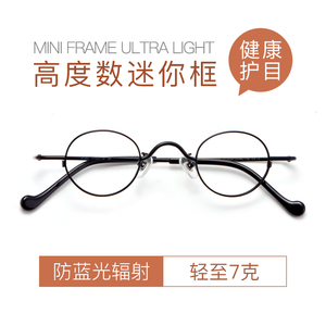 超轻纯钛小框眼镜架复古近视眼镜男配度数平光高度数散光圆形眼睛
