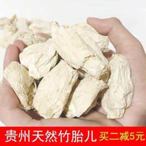 贵州竹胎儿50g 竹海竹荪蛋赤水特产胚胎竹笙蛋短裙蛋干货