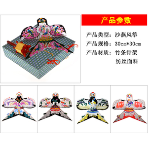 30cm小号精品沙燕风筝 可放飞 潍坊酷翔正品传统手工沙燕风筝礼盒