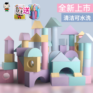 儿童泡沫积木玩具2-3-6岁幼儿园构建区大块中号大号拼搭益智软体