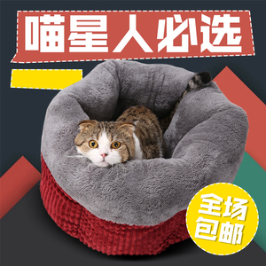 网红猫窝冬季保暖宠物窝猫咪猫睡袋猫垫子宠物用品深度睡眠四季窝