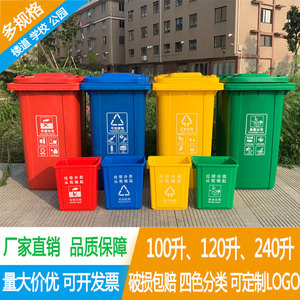 杭州垃圾分类新国标大码户外环卫大垃圾桶小区可回收大型240L黄色