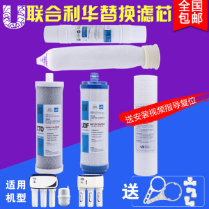 联合利华净水宝滤芯UPU01U-B3家用厨房直饮过滤器前三级通用耗材