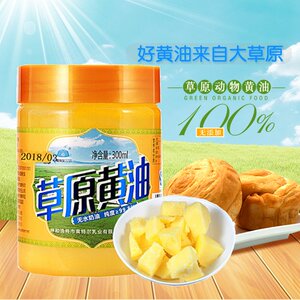 敖特尔内蒙古特产草原动物黄油无水黄油 烘焙原料牛排多用途包邮