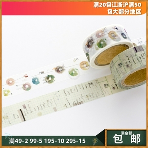 小径×夏米花园 联名合作 10周年特典 记录 时间线 和纸装饰胶带