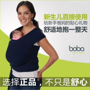 美国boba wrap正品包裹式婴儿背巾新生宝宝前抱亲密哄睡纯棉弹力