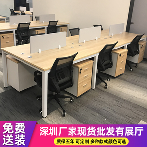 深圳职员办公桌简约员工桌椅四人屏风工位组合卡座办公室家具定制