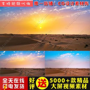 b531金色沙漠云彩彩霞太阳落山夕阳西下大自然景色空镜头实拍视频