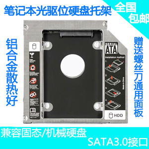 适用宏基E1-471G E1-571G E1-451G笔记本光驱位SSD固态硬盘改托盘