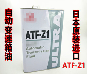 ATF-Z1 日本原装进口 适用本田自动变速波箱油 4L铁罐装