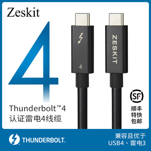 Zeskit 认证Thunderbolt4雷电全功能数据连接线兼容USB4 3 苹果