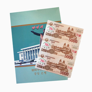 中朝建交70周年3连体纪念钞 朝鲜纪念钞朝鲜钞朝鲜连体钞全新带册