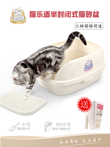 猫乐适面包猫砂盆半封闭式大号小号单层猫厕所猫沙盆猫咪用品送铲