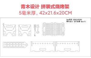 青木设计2023新款拼装式烧烤架图纸DWG文件设计厚度5㎜新款烧烤炉