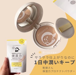 日本直邮 kajieri推荐！BCL KANSOSAN 保湿力蜜粉饼 自然保湿定妆