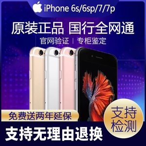 Apple/苹果 iPhone 6s Plus手机7P全网通7代苹果7plus国行原装