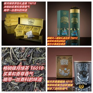 香港代购新加坡TeaWG浆果香草香气银月绿茶茶包礼盒散茶香薰蜡烛