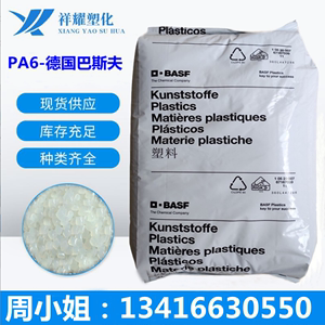 PA6 德国巴斯夫 B40L 耐油性强 高润滑 流延膜专用料塑料pa6