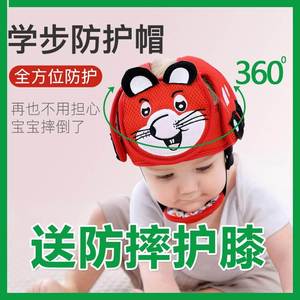 宝宝头盔可调节护脑袋婴儿护脑门心护下巴儿童防摔防撞头安全帽子