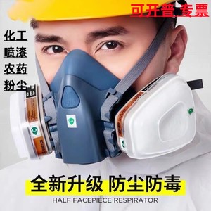 3M7502防毒面具喷漆农药化工气体防毒面罩防工业粉尘烟防尘口罩